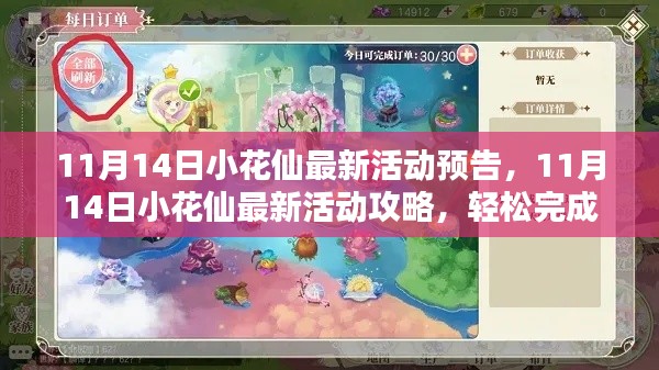 九死一生 第30页